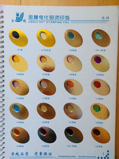 礼品包装盒烫金的颜色有哪些 (三) 礼品包装盒烫金的颜色有哪些 (三)