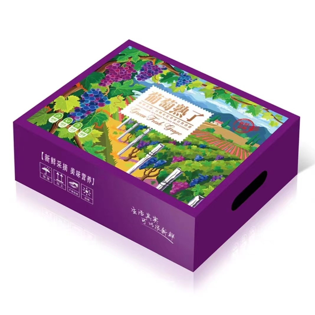 葡萄包装箱定做—葡萄包装设计—提升产品的视觉吸引力(三) 葡萄包装箱定做—葡萄包装设计—提升产品的视觉吸引力(三)