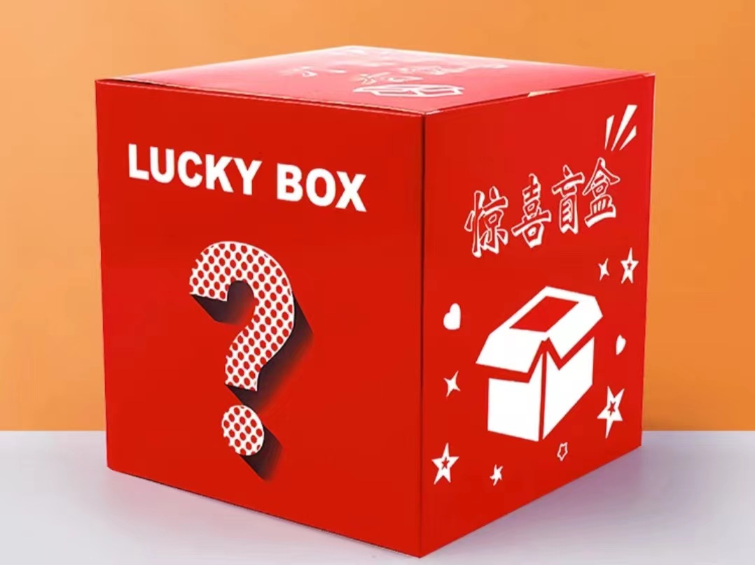 惊喜不断!盲盒的盒子怎么做 ?(三) 惊喜不断!盲盒的盒子怎么做 ?(三)