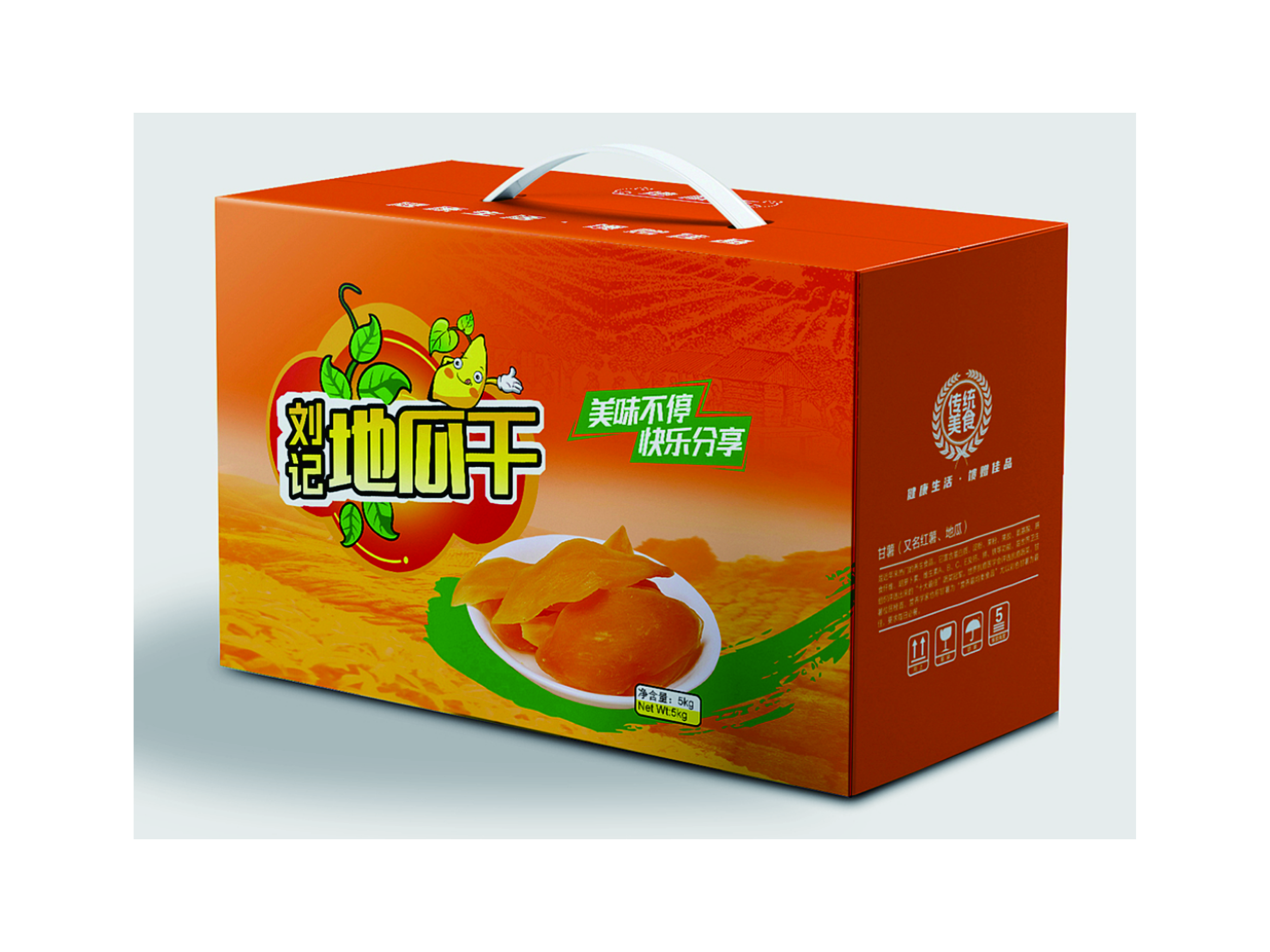 地瓜礼盒包装盒—将自然和创意融合在一起（三）