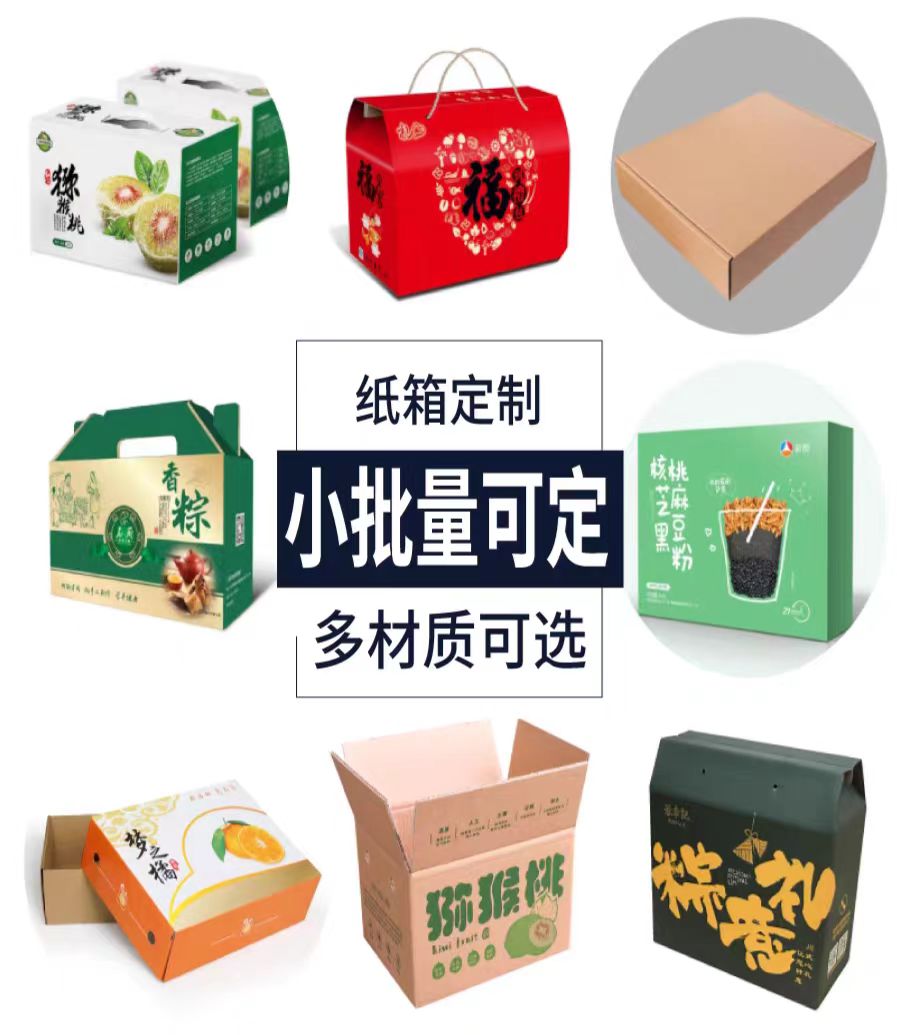 成都包装箱加工生产厂家:量身定制您的各种包装需求(二) 成都包装箱加工生产厂家:量身定制您的各种包装需求(二)