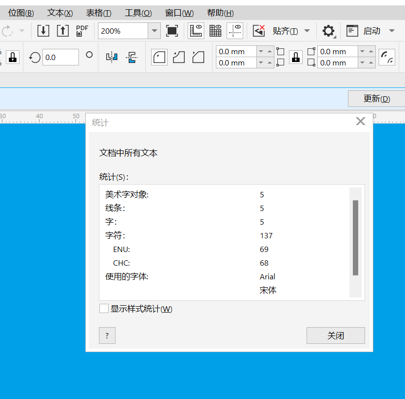 成都包装厂：印刷文件为什么必须要“转曲”处理（一）